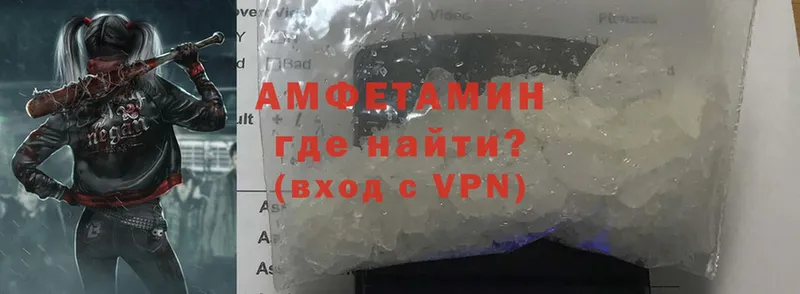 Amphetamine VHQ Каменка