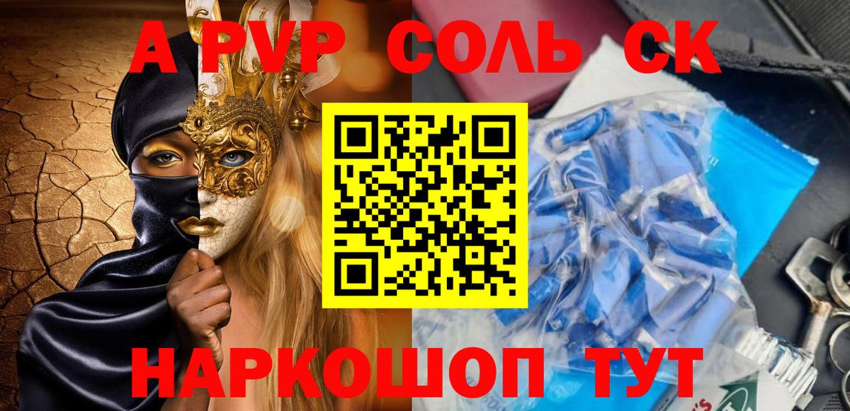 Каменка  купить   A-PVP Соль  Вход с VPN  Alpha PVP мука 