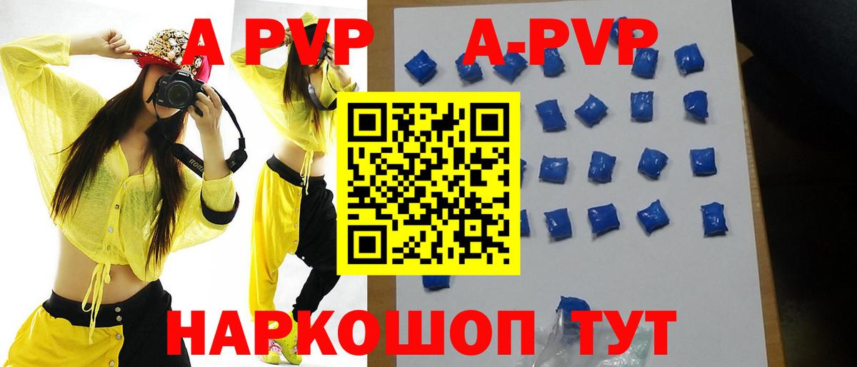 А ПВП Crystall  APVP VHQ  Alfa_PVP мука  Каменка 