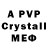 A PVP Crystall burroaks7