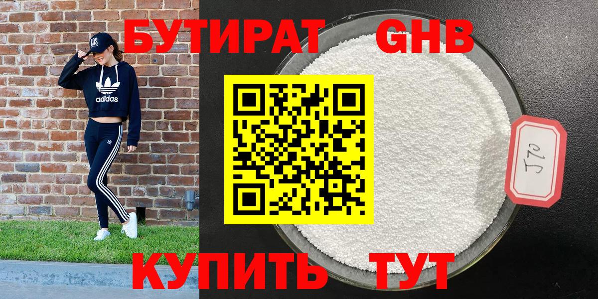 Каменка  Бутират оксана  Вход с VPN 
