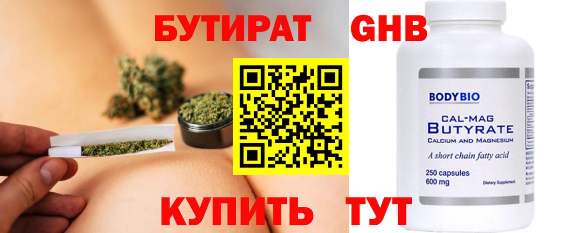БУТИРАТ оксана Каменка