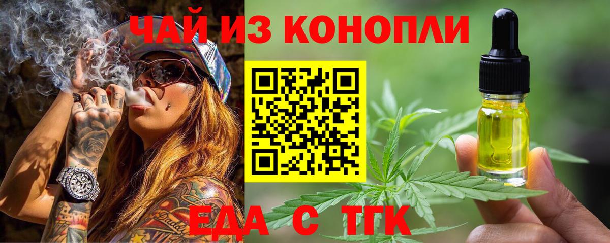 Cannafood марихуана  Каменка 