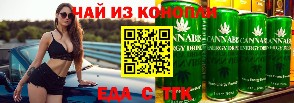 Печенье с ТГК конопля Каменка