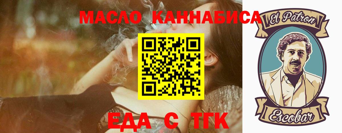 Cannafood конопля  Вход с VPN  Каменка 