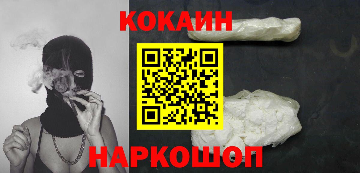 Кокаин Перу Каменка