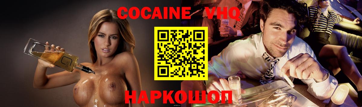 как найти закладки  Cocaine 97%  Каменка  Вход с VPN  КОКАИН FishScale 