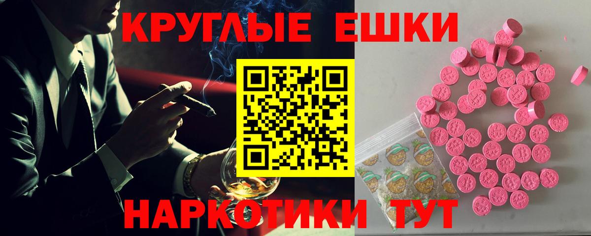 Экстази MDMA Каменка
