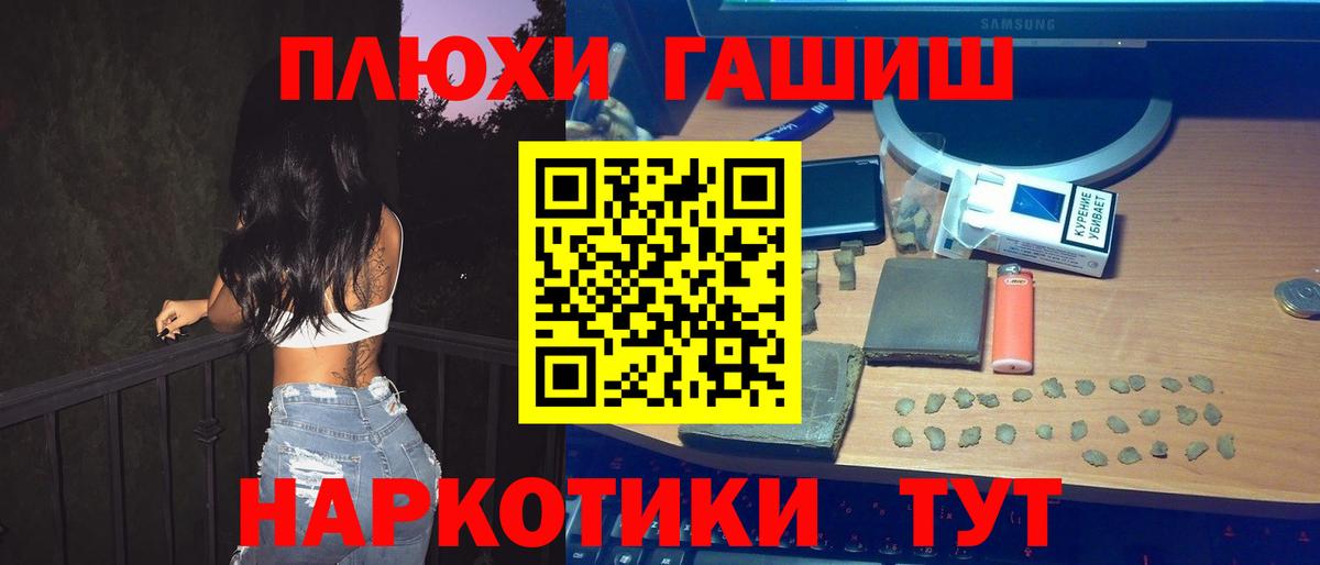 ГАШ VHQ Каменка