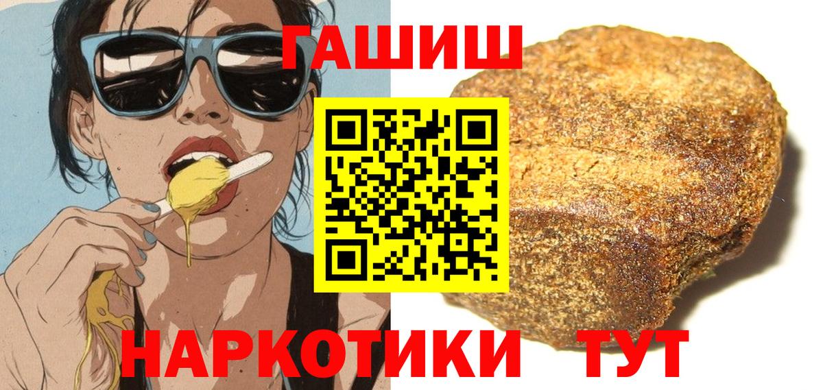 Каменка  Гашиш Premium  Вход с VPN  Гашиш индика сатива 