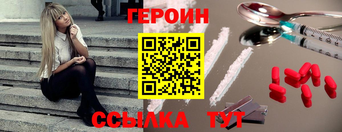 ГЕРОИН Афган  Вход с VPN  Героин  Каменка 