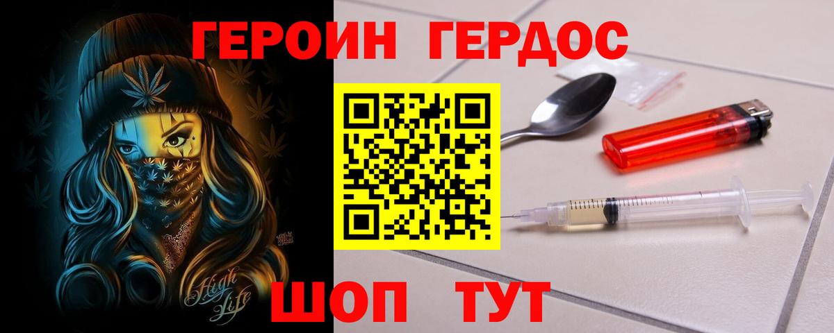 Героин  Каменка  Героин белый 