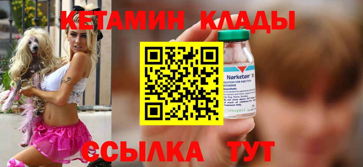 КЕТАМИН ketamine  КЕТАМИН VHQ  Вход с VPN  Каменка 