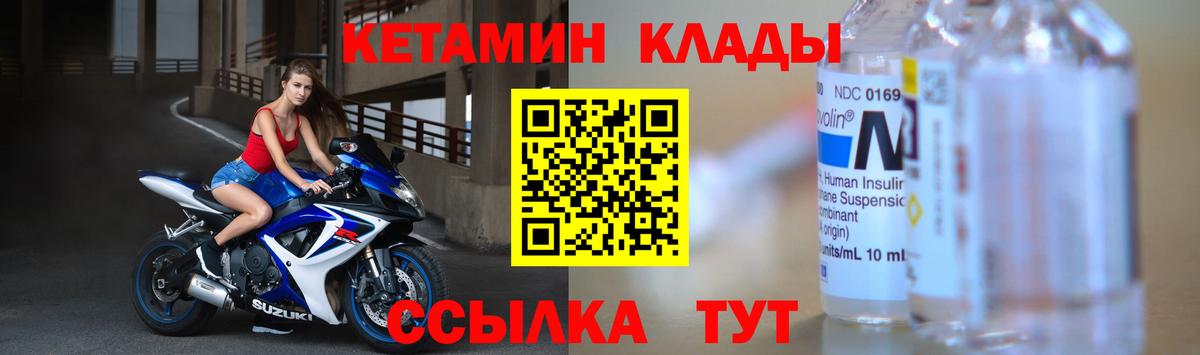 КЕТАМИН VHQ  Кетамин ketamine  Каменка 