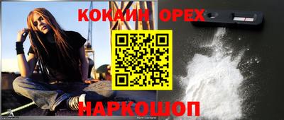 бутик Бийск