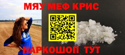 меф Апрелевка