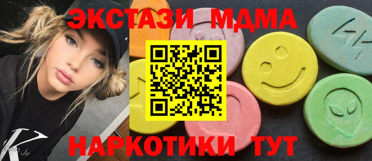 МДМА молли  MDMA VHQ  МДМА  Каменка 