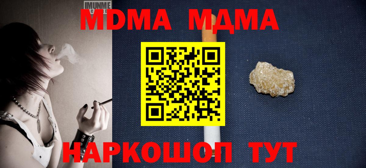 МДМА кристаллы  MDMA  Каменка  Вход с VPN  MDMA молли 