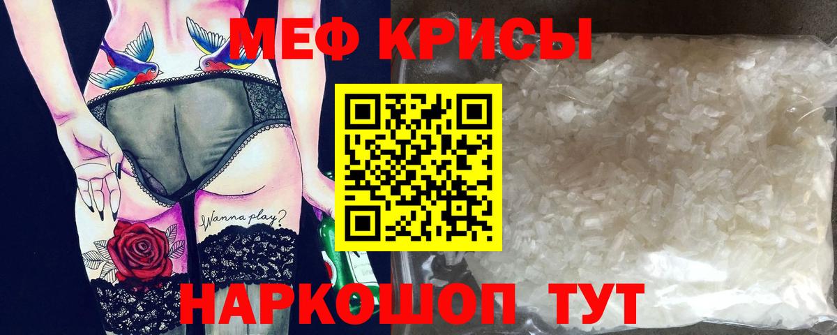 МЕФ 4 MMC  МЯУ-МЯУ мяу мяу  Вход с VPN  МЯУ-МЯУ  Каменка  Мефедрон 