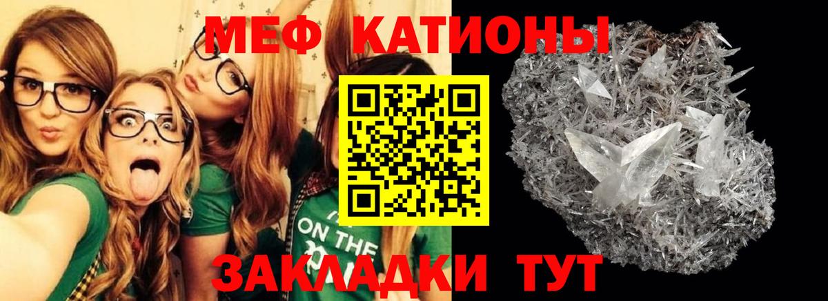 МЯУ-МЯУ  МЕФ  Каменка  МЯУ-МЯУ кристаллы  Мефедрон 4 MMC 