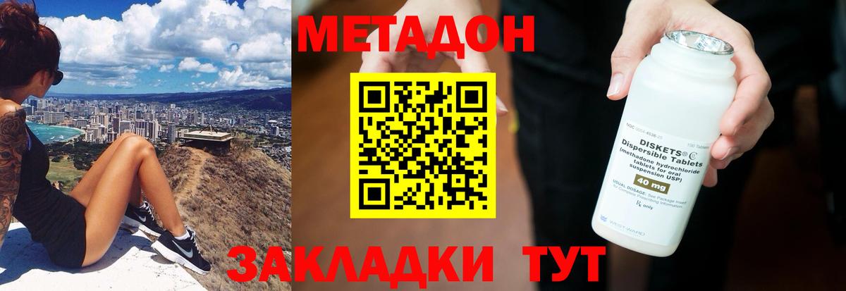 Метадон мёд  Вход с VPN  Каменка  Метадон кристалл 