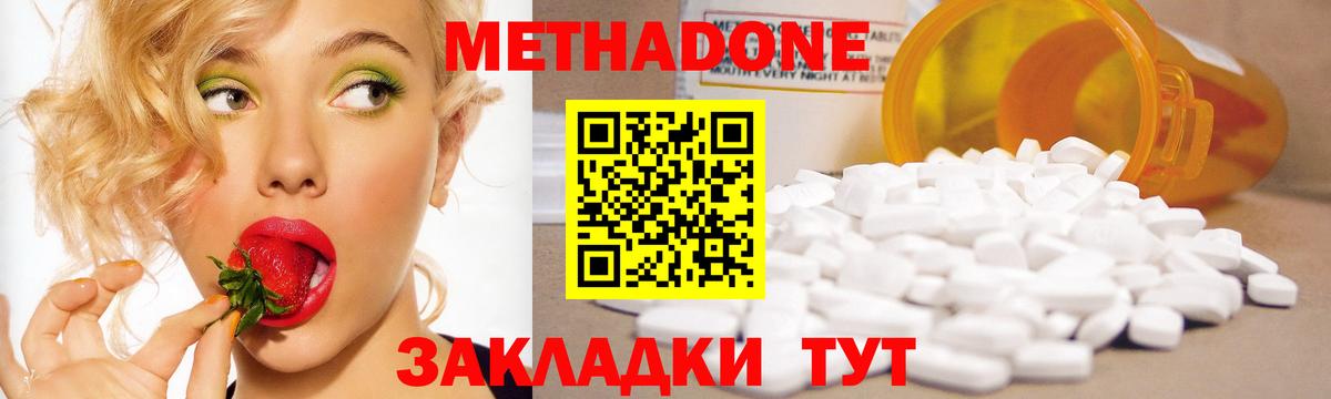 Метадон VHQ Каменка