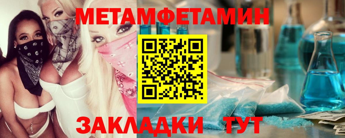 МЕТАМФЕТАМИН пудра Каменка