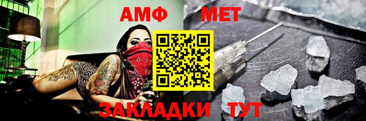 МЕТАМФЕТАМИН мет  Вход с VPN  Каменка  МЕТАМФЕТАМИН  МЕТАМФЕТАМИН мет 