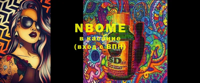 Марки NBOMe 1,8мг  что такое   Каменка 