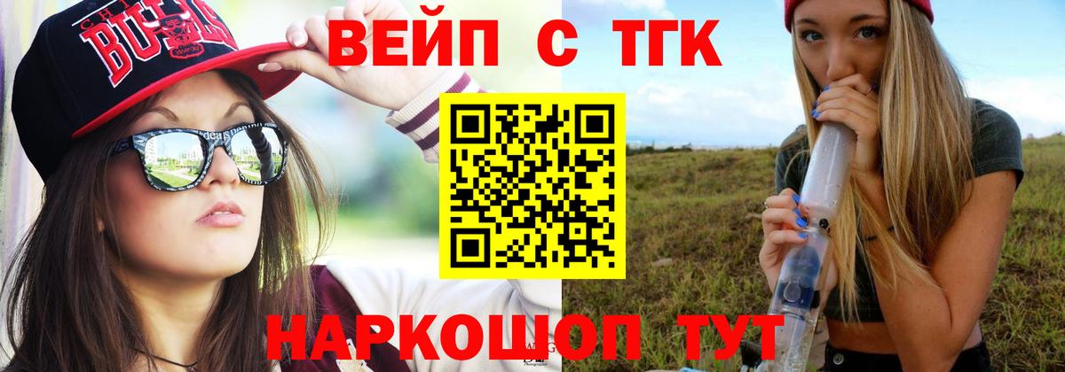 Дистиллят ТГК THC oil Каменка