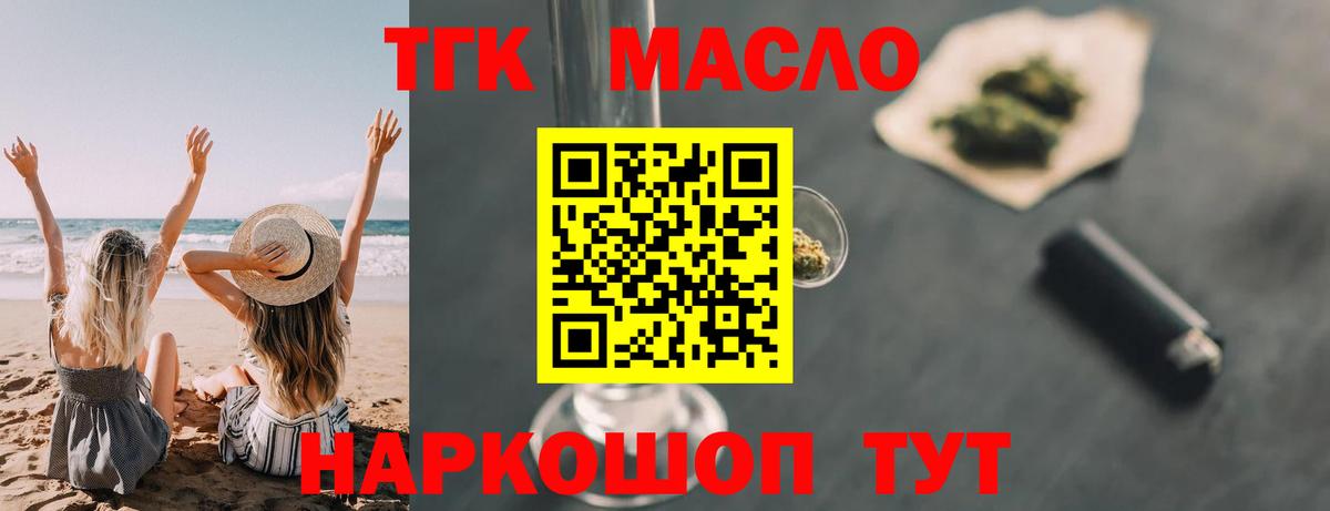 ТГК Wax  Вход с VPN  Каменка  Дистиллят ТГК жижа 